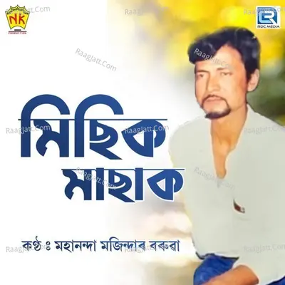 Misik Masak Cover