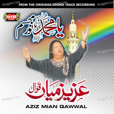 Ya Muhammad Noor E Mujassam Poster