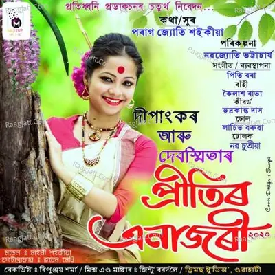 Pritir Enajori Cover