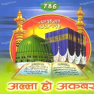 Allah Hu Akbar - Mehmood Nizami