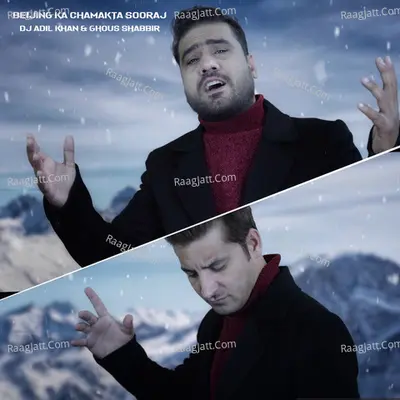 Beijing Ka Chamakta Sooraj Cover