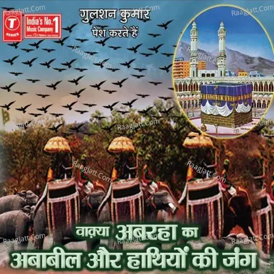 Waqya-Abraha Ka Ababeel Aur Hathiyon Ki Jung - HAJI TASLEEM AARIF