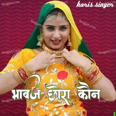 Bhawaj Chhora Kon Cover