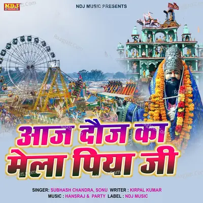 Aaj Doj Ka Mela Piya Ji Baba Ke Darbar Me Cover