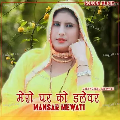 Mero Ghar Ko Deliver Cover