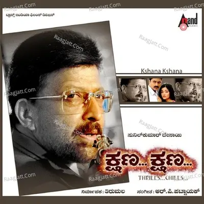Kshana Kshana - Rajesh