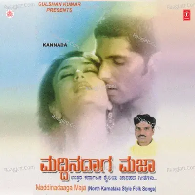 Maddinadaaga Maja -North Karnataka Style Folk Songs - Anu Malik