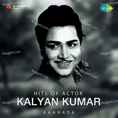 Hits Of Actor - Kalyan Kumar - P.B. Sreenivas