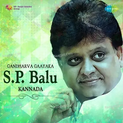 Gandharva Gaayaka S. P. Balu - S. P. Balasubrahmanyam