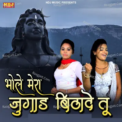 Bhole Mera Jugad Bithade Tu Cover