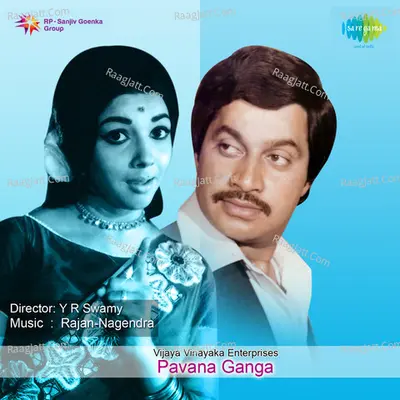 Pavana Ganga - S. Janaki