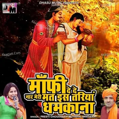 Mafi De De Naar Meri Mat Is Tariya Dhamkana Cover