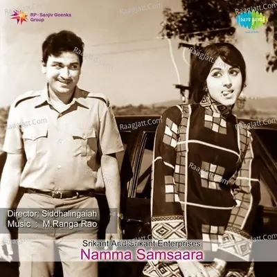 Namma Samsaara Poster