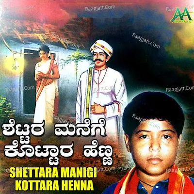 Shettara Manigi Kottara Henna - Akash Managuli