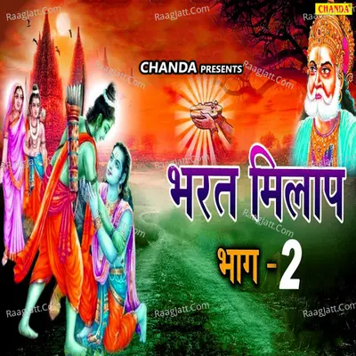 Bharat Milap Vol-2 - Prakash