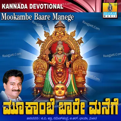 Mookambe Baare Manege - Badri Prasad