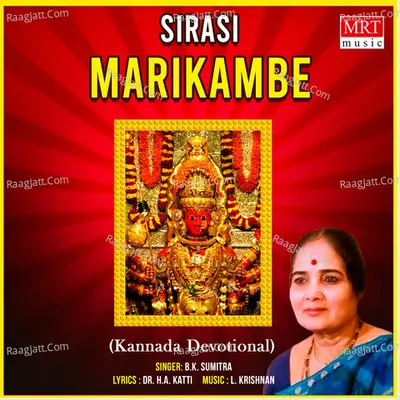 Sirasi Marikambe - B.K. Sumitra
