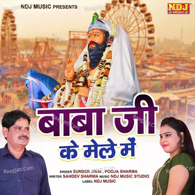 Baba Ji Ke Mele Me Cover