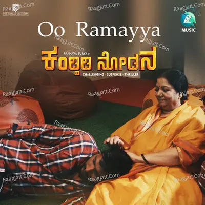 Oo Ramayya (From "Kandidi Nodona")
