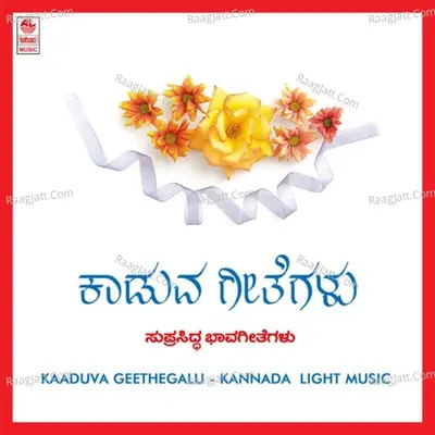 Kaaduva Geethegalu - C Aswath