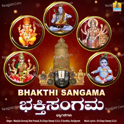 Bhakthi Sangama - Dr. Chaya Swamy U.S.A