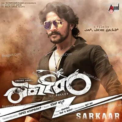 Sarkaar - Satheesh Aaryan