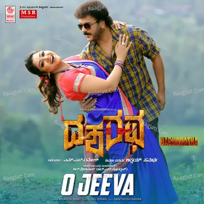 Dasharatha Poster