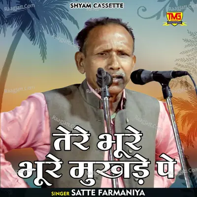 Tere bhure bhure mukhde pe Cover