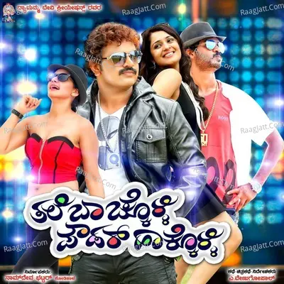 Thale Bachakoli Power Hakoli (Original Motion Picture Soundtrack) - Vijaya Bharathi