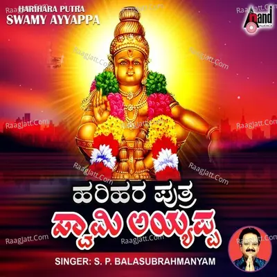 Harihara Puthra Swamy Ayyappa - S. P. Balasubrahmanyam