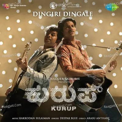 Kurup - Kannada - Haripriya