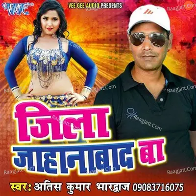 Jila Jahanabaad - Aatish Kumar Bhardwaj