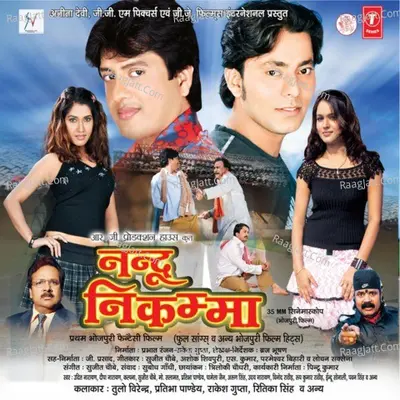 Nandu Nikamma Poster