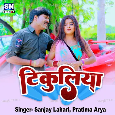 Tikuliya Cover