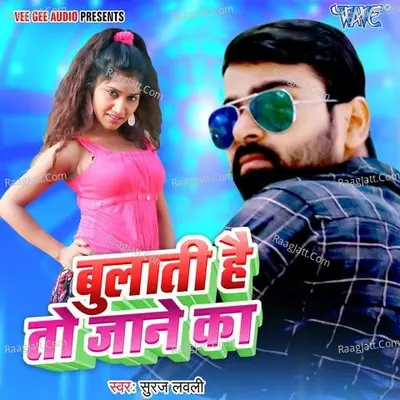 Bulati Hai To Jane Ka