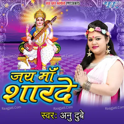 Jai Maa Sharde Cover