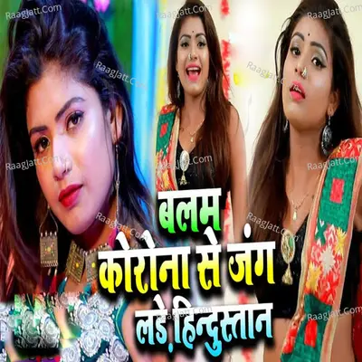 Balam Corona Se Jung Lade Hindustan Cover