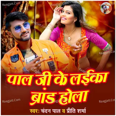 Priti Sharma Image