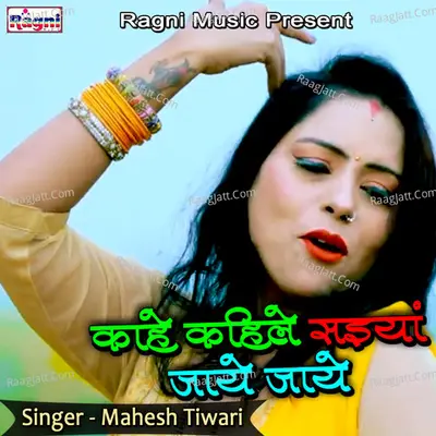 Kahe Kahile Saiyan Jaye Jaye Poster