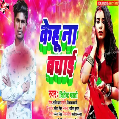 Kehu na bachaai Poster