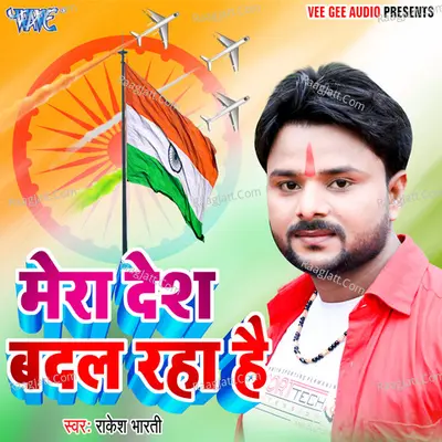 Mera Desh Badal Raha Hai