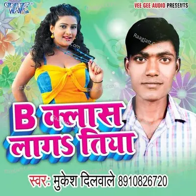 B Callass Laga Tiya - Mukesh Dilwale