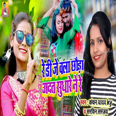 Sarvin Saranjay