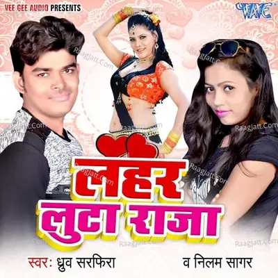 Lahar Luta Raja Poster