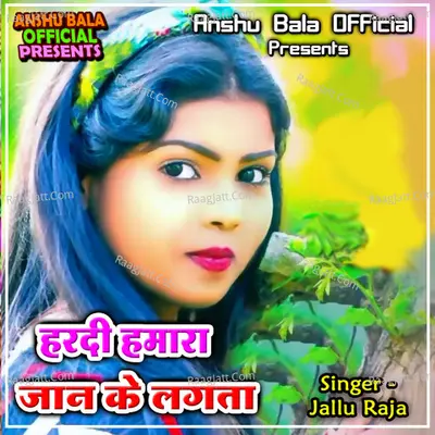 Hardi Humara Jan Ke Lagta Poster