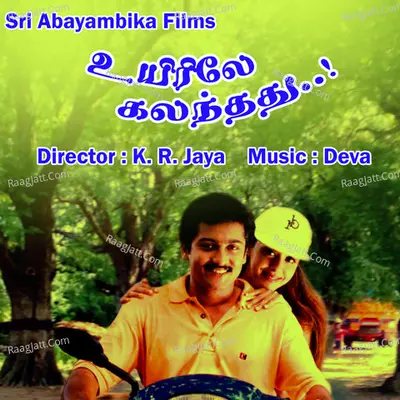 Uyirile Kalanthathu - Sukhwindher Singh
