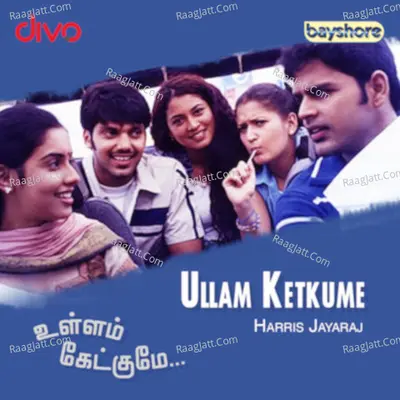 Ullam Ketkume (Original Motion Picture Soundtrack) - Harris Jayaraj