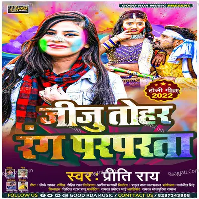 Jija Tohar Rang Parparata Cover