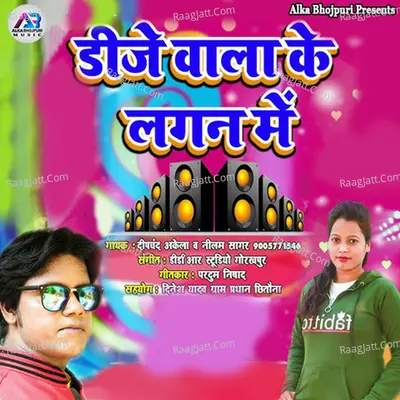 Dj Wala Ke Lagan Mein Cover