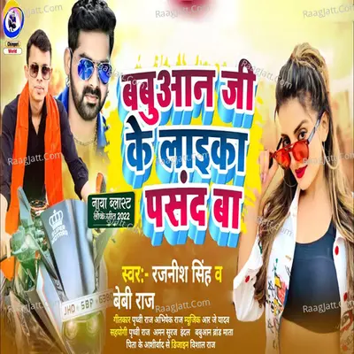 Beby Raj Image